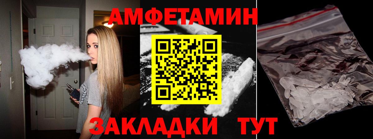 Amphetamine 98%  Вход с VPN  АМФ  Зима 