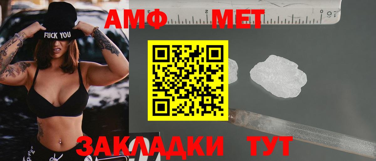 Amphetamine Розовый Зима