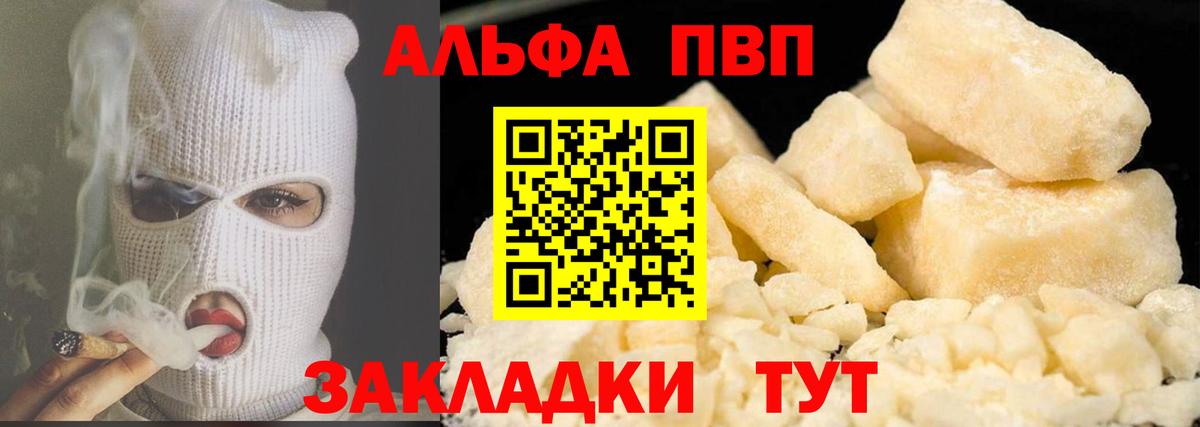 Зима  APVP Crystall  А ПВП Crystall  Вход с VPN 