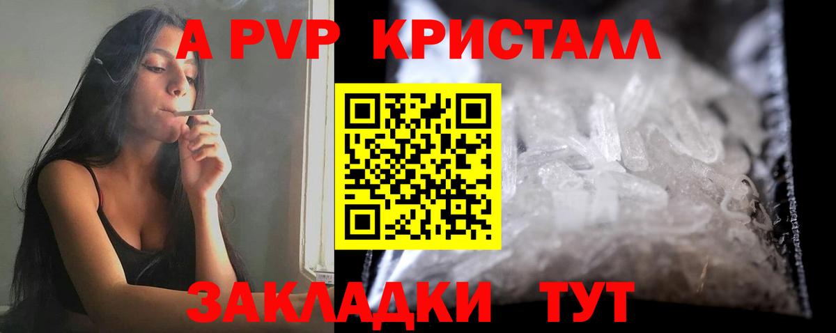Alpha PVP крисы CK Зима