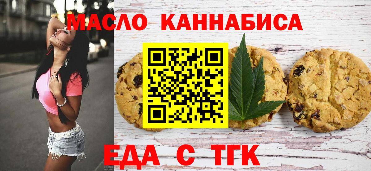 Печенье с ТГК марихуана Зима