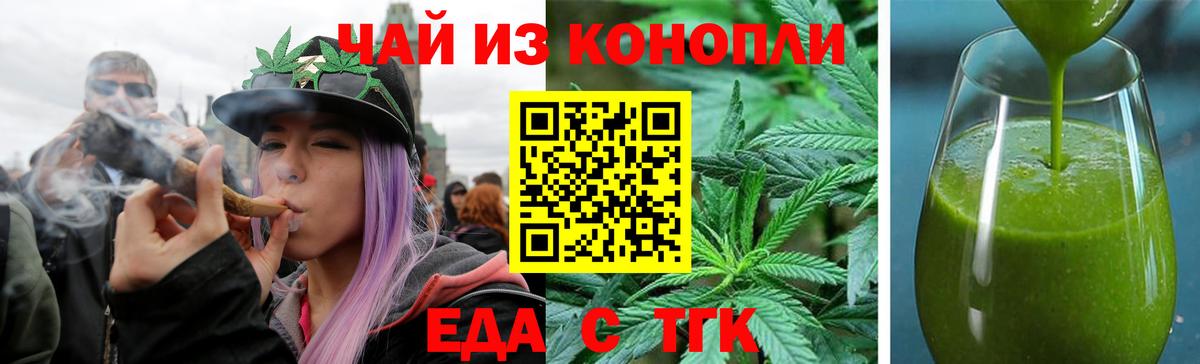 Зима  Печенье с ТГК марихуана  Вход с VPN 