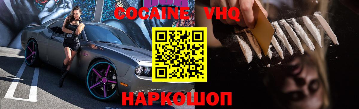 Кокаин 98% Зима