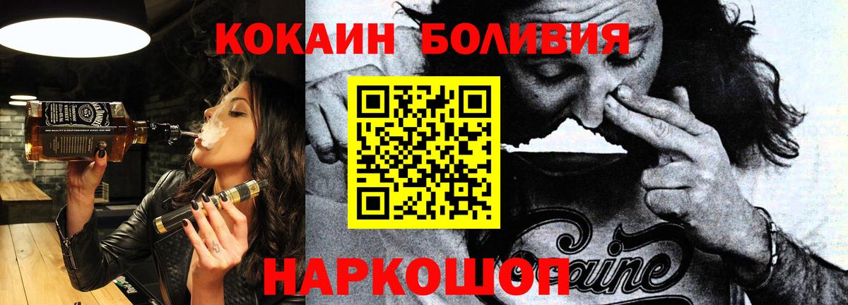 КОКАИН 99%  Вход с VPN  Cocaine  Зима 