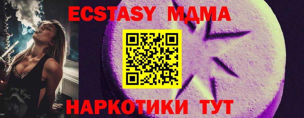 Экстази  Вход с VPN  Зима  omg вход  ЭКСТАЗИ круглые  ЭКСТАЗИ таблы 