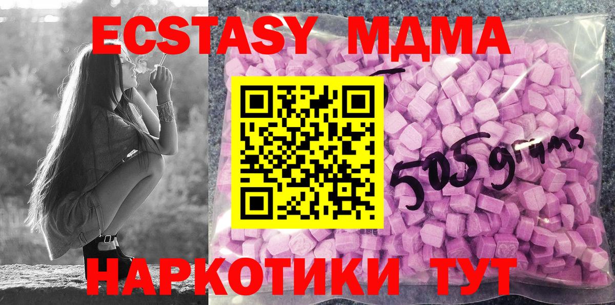 Ecstasy 300 mg Зима