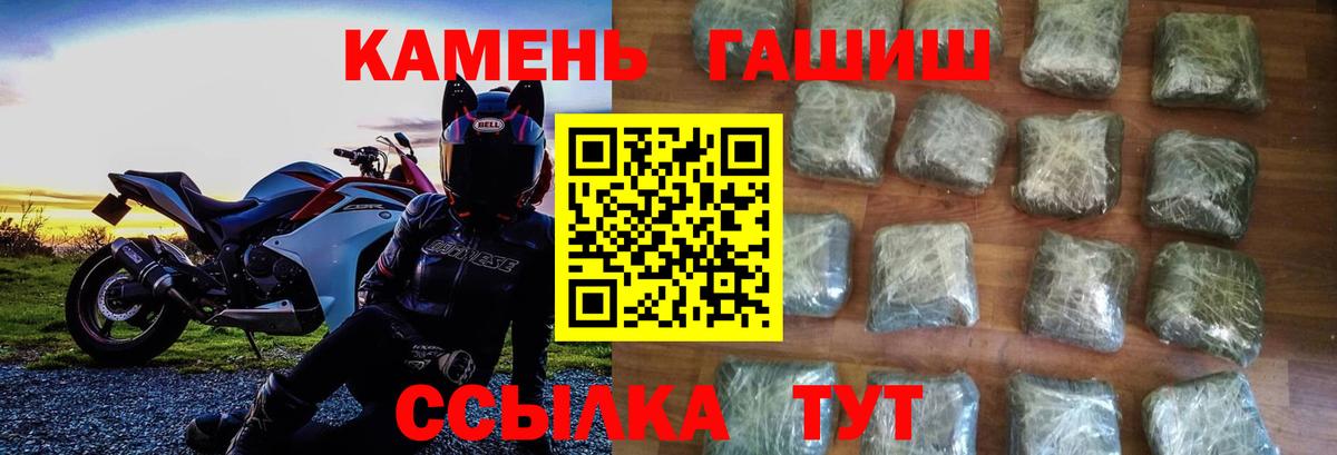 ГАШ гашик Зима