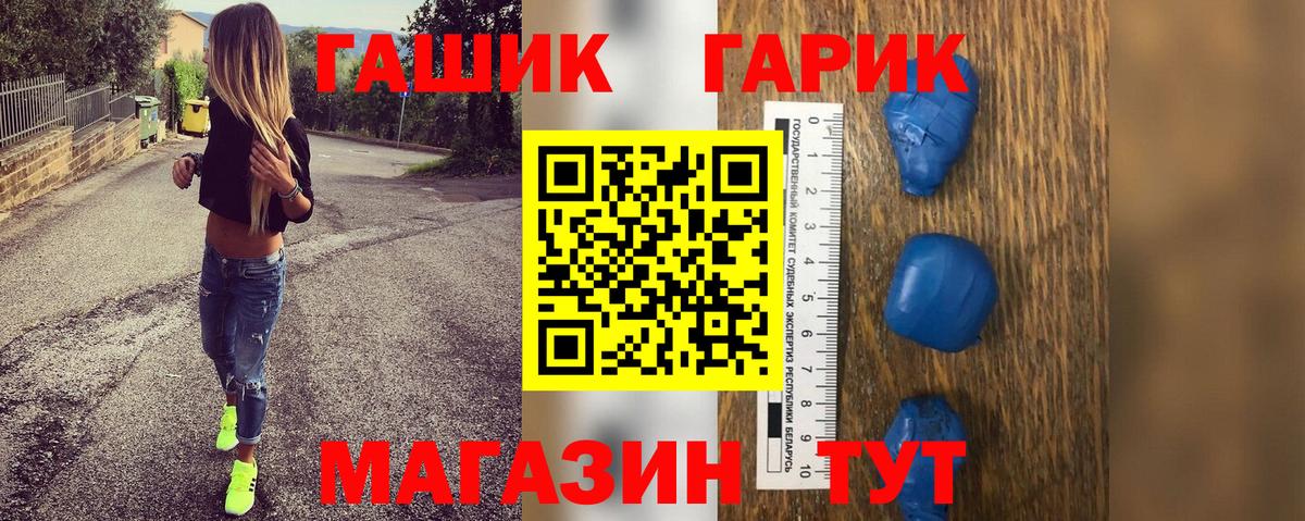 Зима  ГАШИШ Cannabis  ГАШ  Гашиш Premium  Вход с VPN 