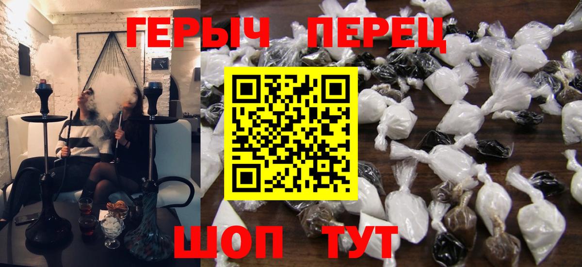 Зима  ГЕРОИН  Вход с VPN  Героин Heroin 