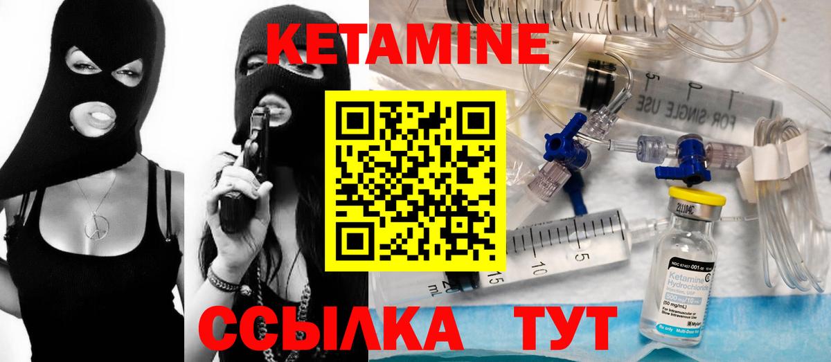 Кетамин VHQ Зима