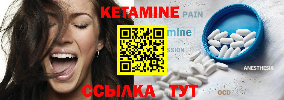 Кетамин ketamine  Вход с VPN  Кетамин ketamine  Зима 