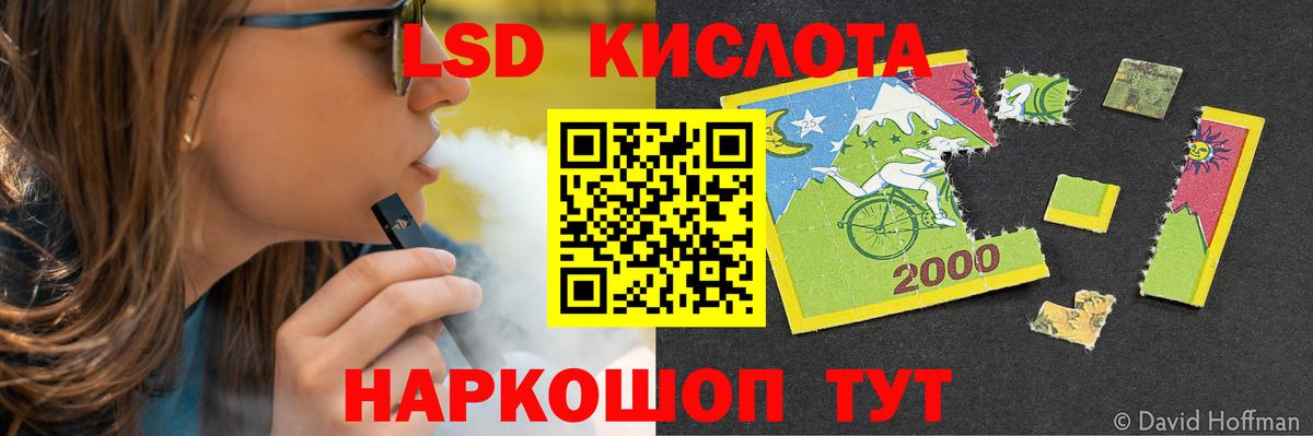LSD-25 экстази ecstasy  Лсд 25 экстази ecstasy  Вход с VPN  Зима 