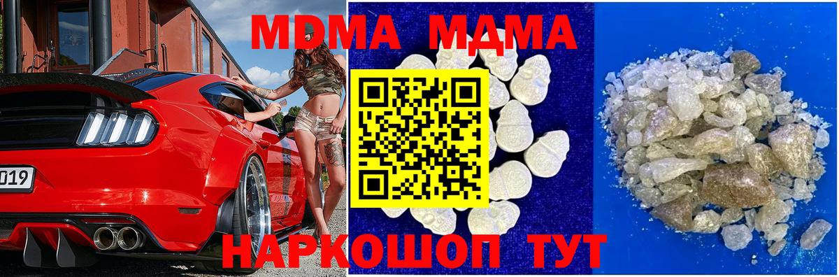 MDMA молли Зима