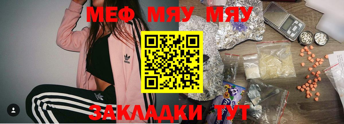 Меф кристаллы Зима