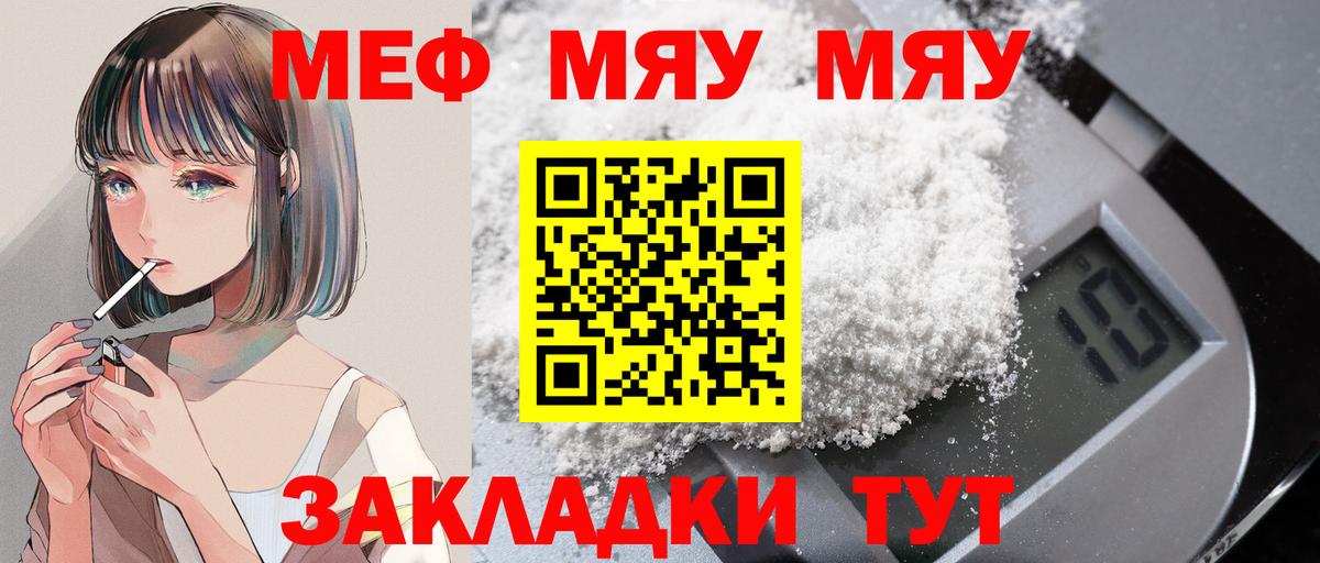 Меф мука  Меф  Вход с VPN  ссылка на мегу как войти  Зима  Меф VHQ  Меф 