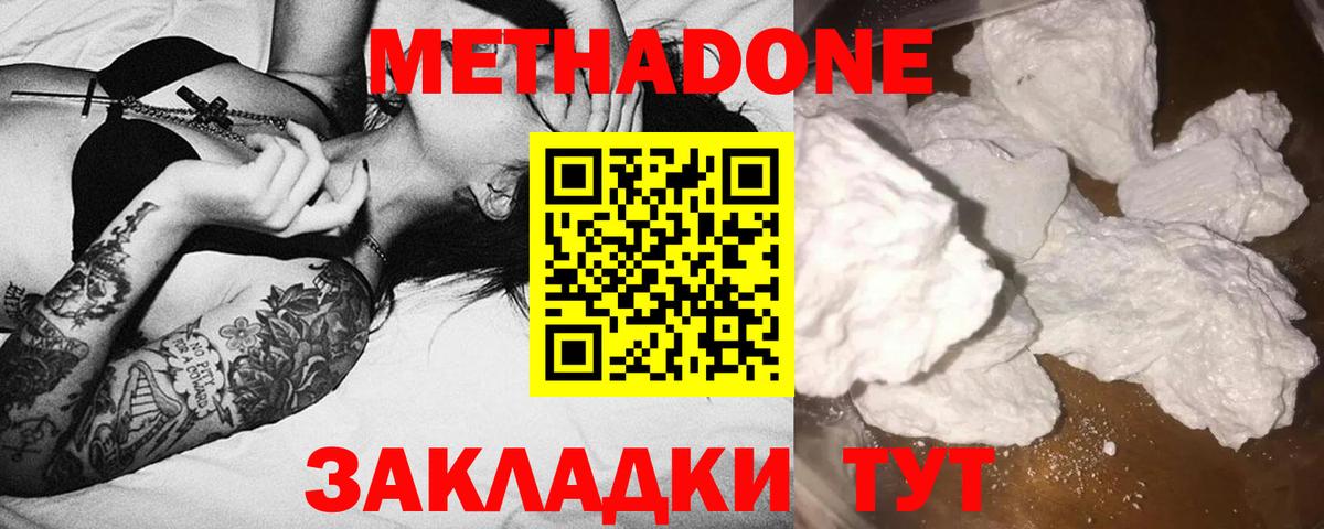 MEGA зеркало  Вход с VPN  Зима  Метадон кристалл 