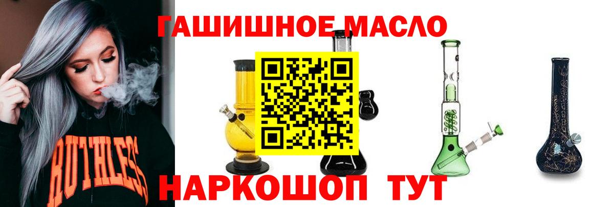 ТГК THC oil Зима
